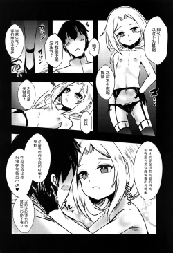 Page 10 of Meshimase Dolce