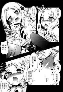 Page 7 of Meshimase Dolce
