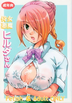 Page 1 of Jijo Akuma Hilda-san