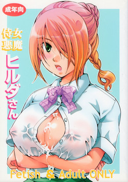 (C83) [Candy Pop (Itou Ei)] Jijo Akuma Hilda-san (Beelzebub)