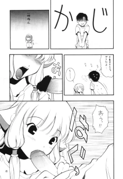 Page 14 of Nyan Nyan Hobit