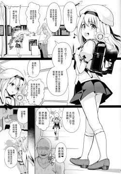 Page 6 of Mahou Shoujo Saimin PakopaCause