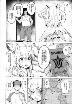 Page 7 of Mahou Shoujo Saimin PakopaCause