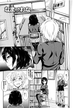 Page 148 of Muttsuri Bitch