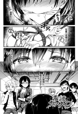 Page 32 of Muttsuri Bitch