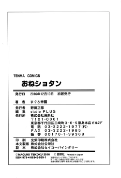 Page 181 of OneShotan