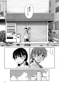 Page 10 of Mou, Yametee !