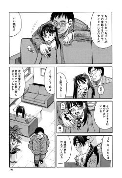 Page 110 of Mou, Yametee !