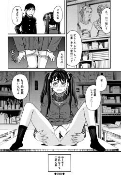 Page 131 of Mou, Yametee !