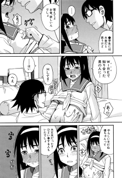 Page 138 of Mou, Yametee !