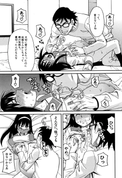 Page 144 of Mou, Yametee !