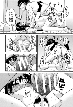 Page 159 of Mou, Yametee !