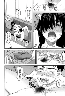 Page 185 of Mou, Yametee !