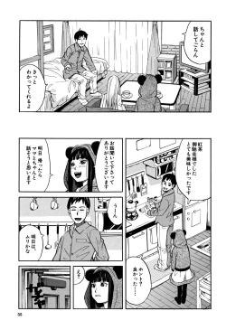 Page 56 of Mou, Yametee !