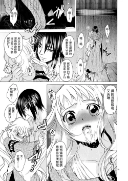 Page 18 of Saint Foire Festival/eve Evelyn