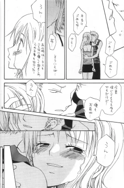 Page 17 of Binetsu EX