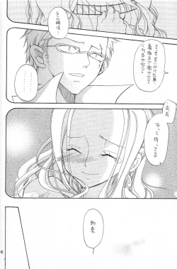 Page 39 of Binetsu EX