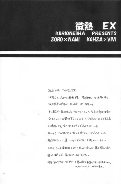 Page 3 of Binetsu EX