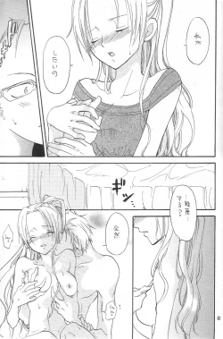 Page 42 of Binetsu EX