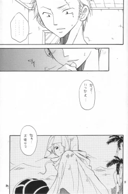 Page 50 of Binetsu EX