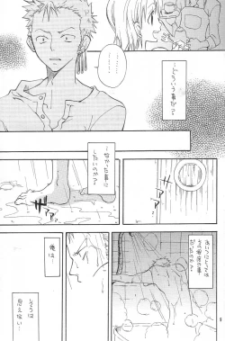Page 8 of Binetsu EX