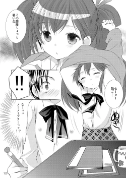 Page 120 of Yousei no Itazura