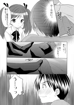 Page 121 of Yousei no Itazura