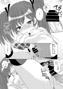 Page 131 of Yousei no Itazura