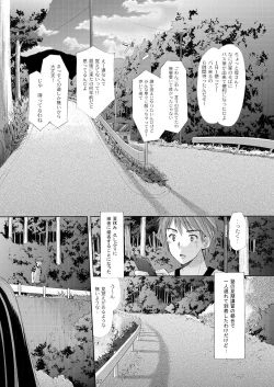 Page 35 of Yousei no Itazura
