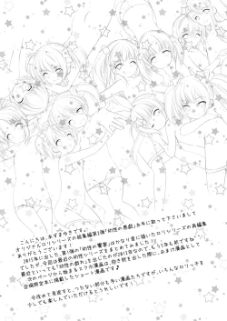 Page 3 of Yousei no Itazura