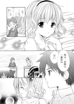 Page 78 of Yousei no Itazura