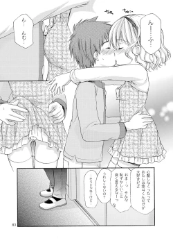 Page 80 of Yousei no Itazura