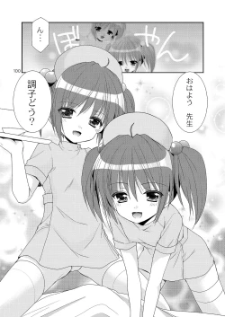 Page 96 of Yousei no Itazura