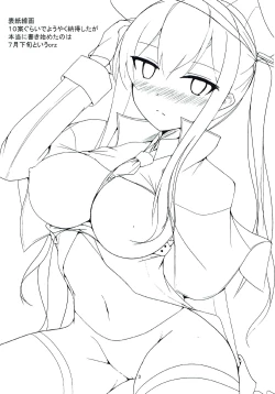 Page 2 of Sen'i Kouyou no Rezept