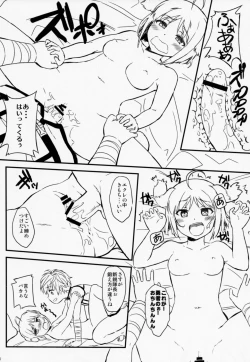 Page 19 of Shima Pan Taichou ga Iku!!