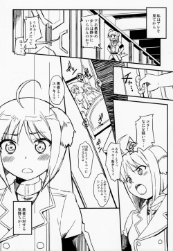 Page 4 of Shima Pan Taichou ga Iku!!