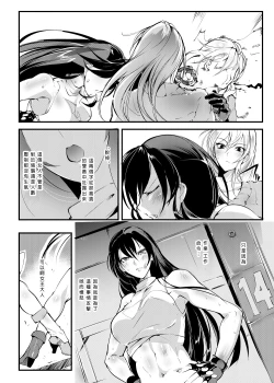 Page 13 of Chika Tougijou Sen - Underground Colosseum Sen