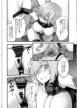 Page 15 of Senpai no Inai Tokuiten