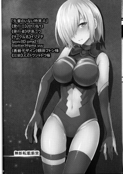 Page 31 of Senpai no Inai Tokuiten