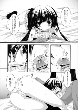 Page 3 of Ore to Kuroneko ga Icha Love suru hon