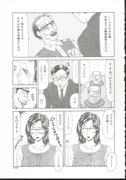 Page 118 of AdachiFucking by Force, at the Showaku.
