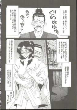 Page 133 of AdachiFucking by Force, at the Showaku.