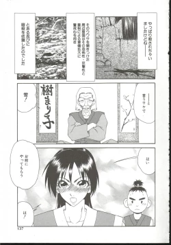 Page 136 of AdachiFucking by Force, at the Showaku.
