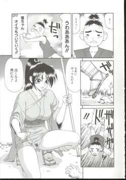 Page 142 of AdachiFucking by Force, at the Showaku.