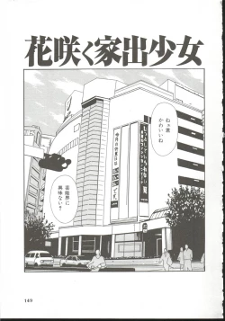 Page 148 of AdachiFucking by Force, at the Showaku.