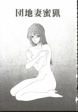 Page 22 of AdachiFucking by Force, at the Showaku.