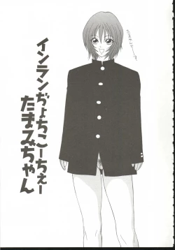 Page 36 of AdachiFucking by Force, at the Showaku.