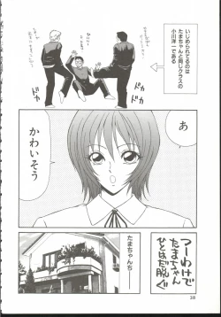 Page 37 of AdachiFucking by Force, at the Showaku.