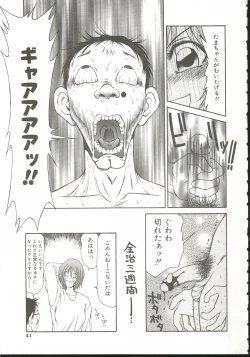 Page 40 of AdachiFucking by Force, at the Showaku.