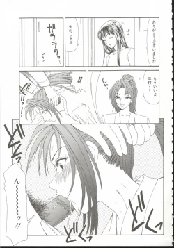 Page 66 of AdachiFucking by Force, at the Showaku.